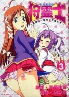 Shureishi cover