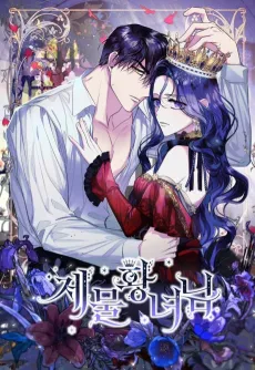 Sacrificed cover