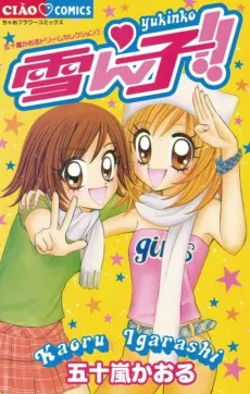 Yukinko!! cover