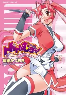 Ninmusu! cover