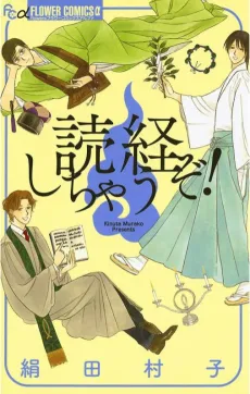 Dokyou Shichauzo! cover