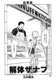 Kaitai Zanuff cover