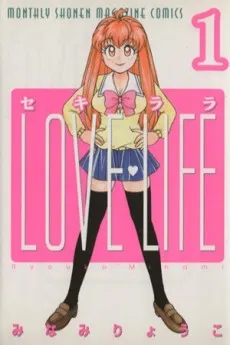 Sekirara Love Life cover