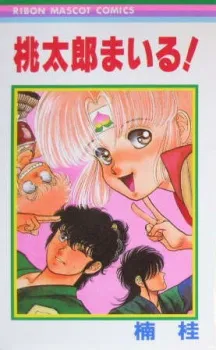 Momotarou Mairu! cover