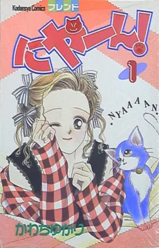 Nya~n! cover