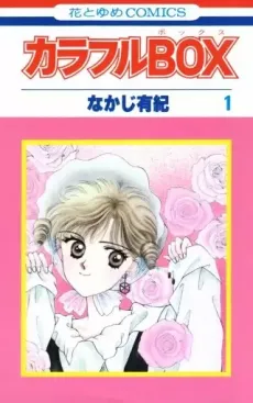 Colorful Box cover