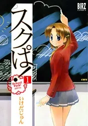 School Park! cover