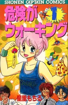 Kiken ga Walking cover