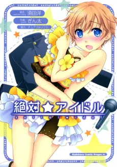 Zettai Idol cover