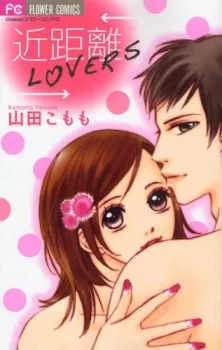 Kinkyori Lovers cover