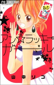 Unlucky Girl cover