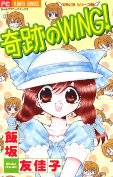 Kiseki no WING! cover