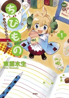 Chibimono - Chibi no Mononoke cover