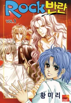 Rock Ballan cover