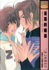 Imitation cover