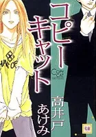 Copy Cat cover