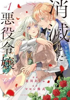 Shoumetsu Shita Akuyaku Reijou cover