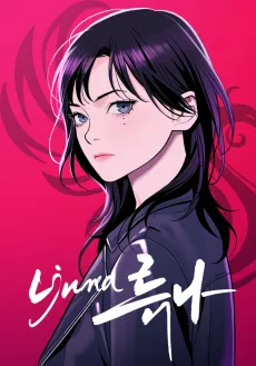 Ryuna cover