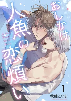 Oshikake Ningyo no Koiwazurai cover