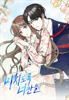 Michidorok Neomaneul cover