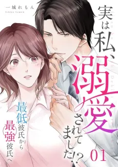 A Sweetness I Never Expected: From Trash to Treasure cover