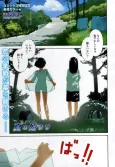 Natsu no Hajimari cover