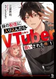 Imouto no Haishin ni Hairikondara VTuber Atsukai Sareta Ken cover