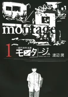 Montage cover