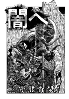 Into the Dark cover