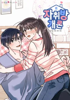 Jachwibanggaeron cover