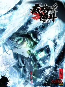 Mighty Battle of Ming cover