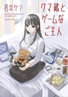 Kumazou to Game na Goshujin cover