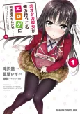 Hiota no Kanojo ga Ore no Motteru Eroge ni Kyoumi Shinshin Nanda ga...... cover