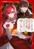 Wakiyaku no Koushaku Reijou wa Kaikishi, Honmono no Akujo Tonari Warai Ayumu cover