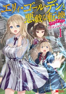 Elly Golden and the Mysterious Switch cover