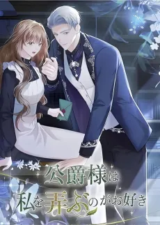 Koushaku-sama wa Watashi wo Moteasobu no ga Osuki cover