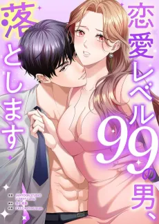 Renai Level 99 no Otoko, Otoshimatsu cover