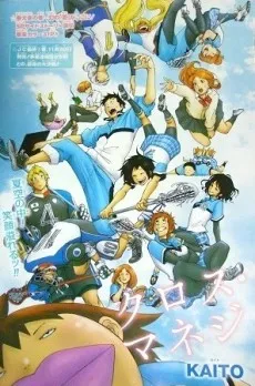 Cross Manage Extra Chapter: Summer Training cover