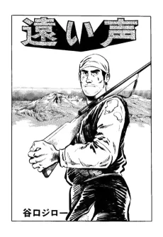 Tooi Koe cover
