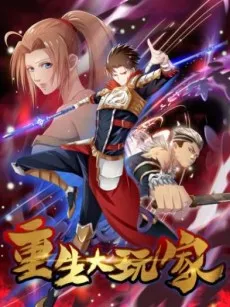 The Reborn Super Player cover