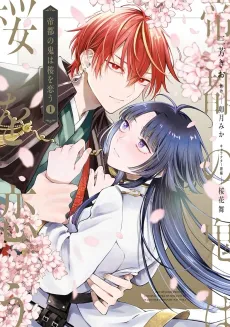 Teito no Oni wa Sakura wo Kou cover