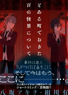 Toaru Machi de Okita Hyaku no Kaii ni Tsuite cover