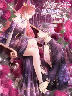 Loving the Forbidden Prince cover