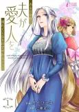Aruhi Totsuzen, Otto ga Aijin wo Tsurete Kuru Mono desu kara… cover