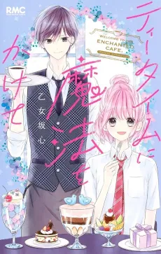 Tea Time ni Mahou Wokakete cover