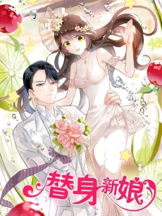 Tishen Xinniang cover