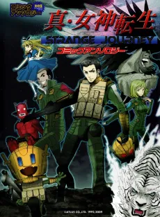 Shin Megami Tensei: Strange Journey Comic Anthology cover