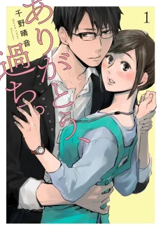Thank You, My Mistakes. cover