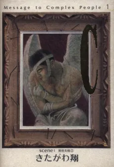 C cover