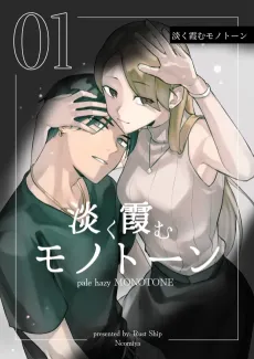 pale hazy MONOTONE cover